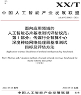 聯(lián)盟標準